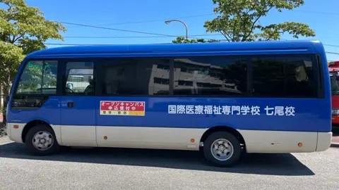国際医療福祉専門学校七尾校 無料スクールバス運行中︕︕