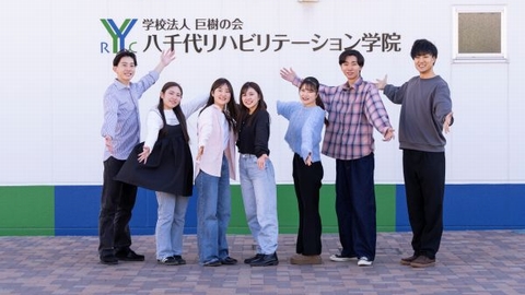 八千代リハビリテーション学院 国家試験学習サポート