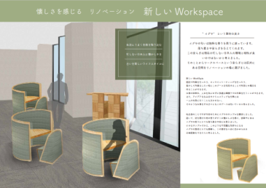 創造社デザイン専門学校 企業とのコラボレーションやデザインコンペに参加