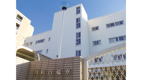愛知学泉短期大学 学生寮(寄宿舎・指定宿舎制度)