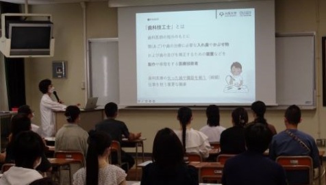 大阪大学歯学部附属歯科技工士学校 オープンキャンパスで、大阪大学歯学部附属歯科技工士学校を知ろう!