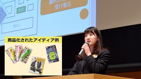 大阪商業大学 ビジネス・アイディアコンテスト