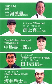 西九州大学佐賀調理製菓専門学校 PRイメージ2