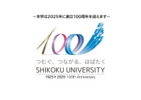 四国大学短期大学部