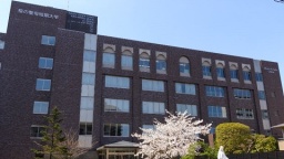 桜の聖母短期大学