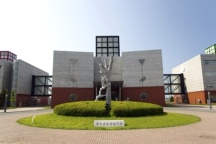 青森県立保健大学