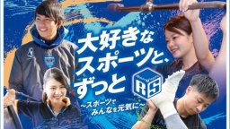 福岡リゾート＆スポーツ専門学校
