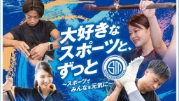 札幌スポーツ＆メディカル専門学校