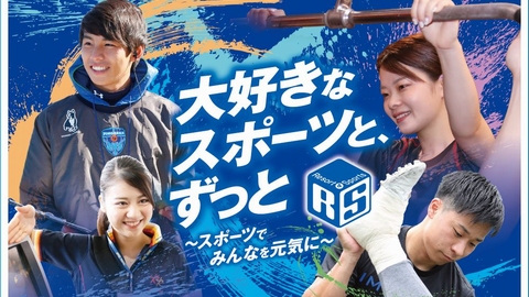 東京リゾート&スポーツ専門学校 PRイメージ1
