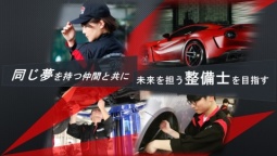 専門学校神奈川総合大学校