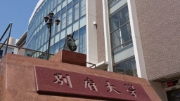 別府大学