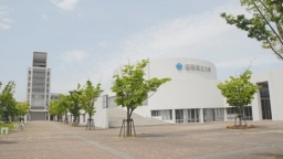 福岡県立大学