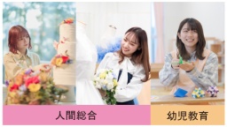 新潟青陵大学短期大学部