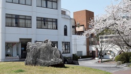 別府溝部学園短期大学