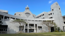 沖縄キリスト教学院大学