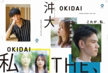 沖縄大学