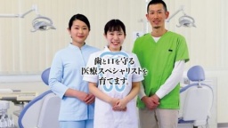 富山歯科総合学院