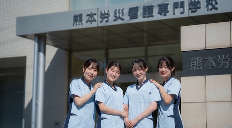 熊本労災看護専門学校 PRイメージ1
