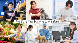 専門学校 東京ビジネス・アカデミー