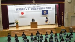 国立病院機構 横浜医療センター附属横浜看護学校