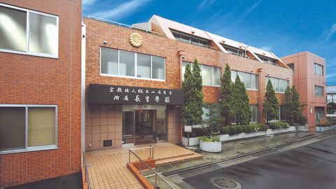 長生学園 あん摩マッサージ指圧師科 PRイメージ6