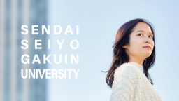 仙台青葉学院大学