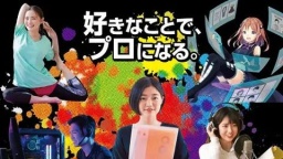 宇都宮アート＆スポーツ専門学校