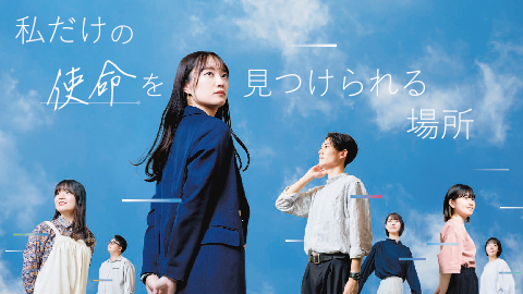 兵庫県立大学 PRイメージ2
