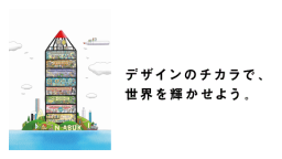 穴吹デザイン専門学校