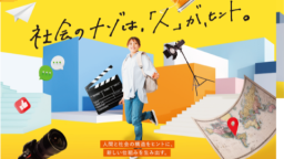 大阪人間科学大学