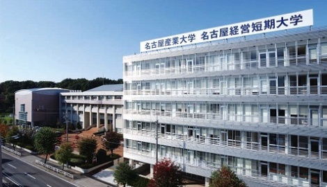 名古屋経営短期大学 PRイメージ2