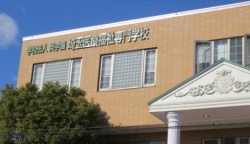 埼玉医療福祉専門学校
