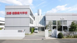 専門学校 日産京都自動車大学校