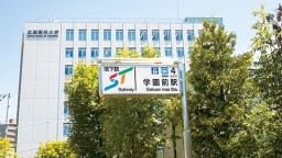北海商科大学