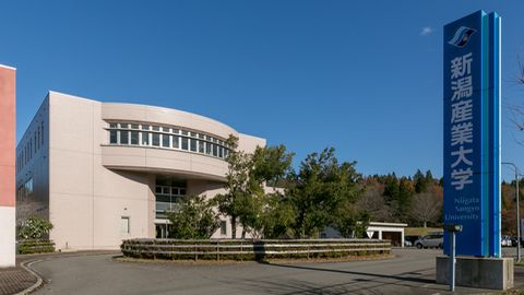 新潟産業大学 PRイメージ3