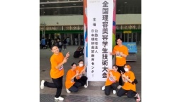 仙台理容美容専門学校