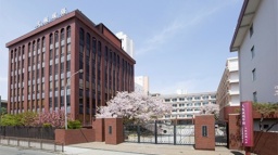 大阪成蹊短期大学