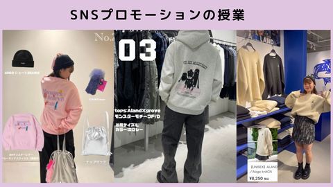 横浜ファッションデザイン専門学校 PRイメージ2
