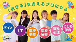 大阪バイオメディカル専門学校