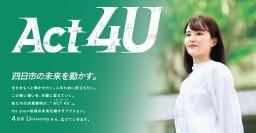 四日市大学