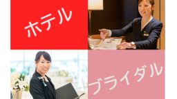 専門学校 西鉄国際ビジネスカレッジ