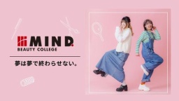 専門学校　マインド.ビューティーカレッジ