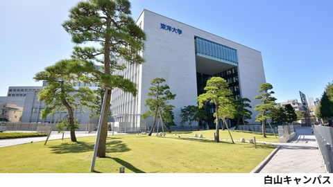 東洋大学 PRイメージ1