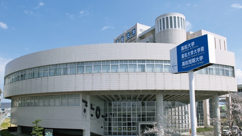 高松短期大学 PRイメージ1