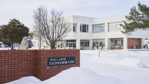 専門学校 北日本自動車大学校 PRイメージ2