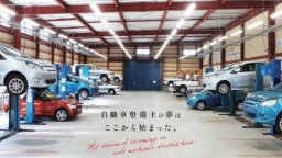 愛知自動車整備専門学校