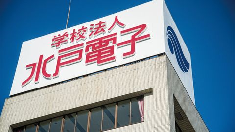 水戸電子専門学校 PRイメージ3