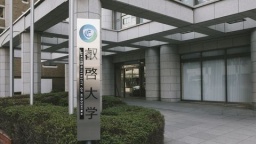 叡啓大学
