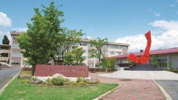 山梨県立産業技術短期大学校
