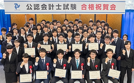 朝日大学 公認会計士試験合格者、累計63名を突破